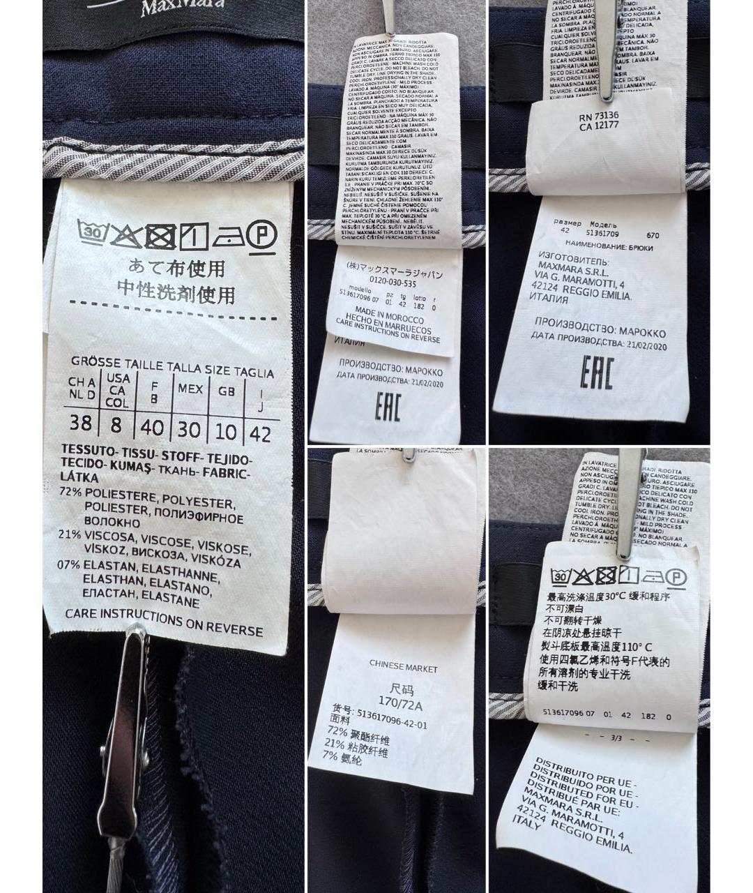 WEEKEND MAX MARA Темно-синие полиэстеровые брюки узкие, фото 7