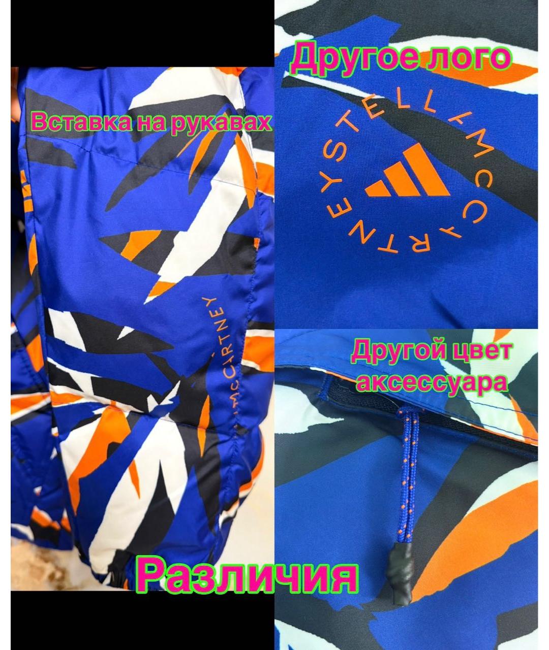 ADIDAS BY STELLA MCCARTNEY Мульти куртка, фото 6