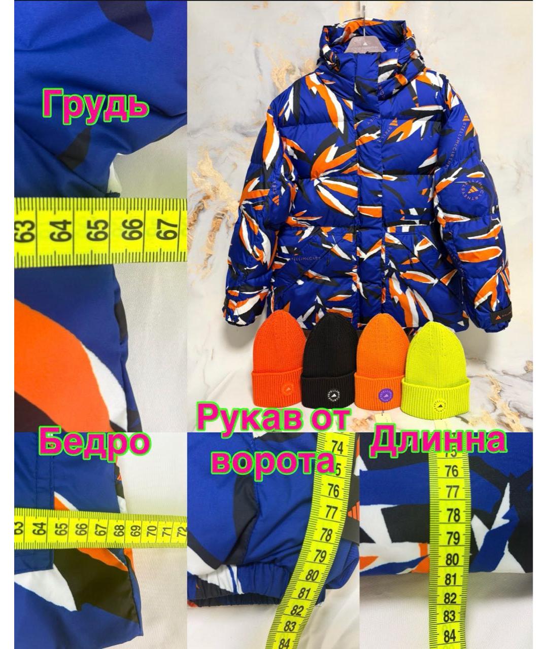 ADIDAS BY STELLA MCCARTNEY Мульти куртка, фото 8