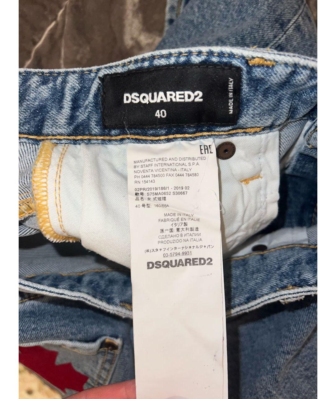 DSQUARED2 Голубая хлопковая юбка миди, фото 4