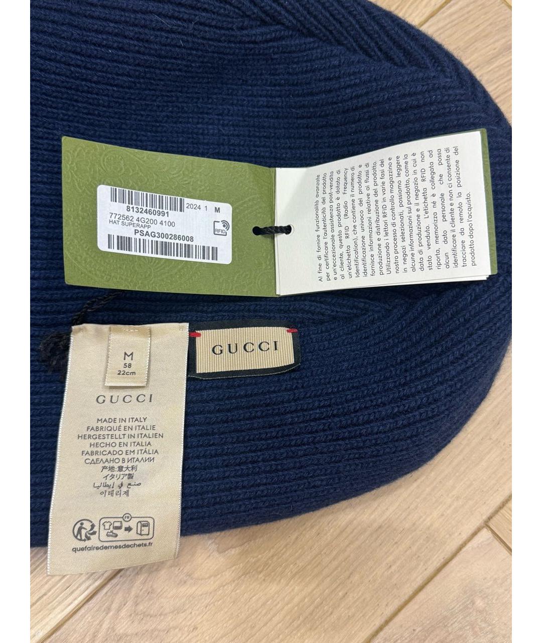GUCCI Темно-синяя шерстяная шапка, фото 4