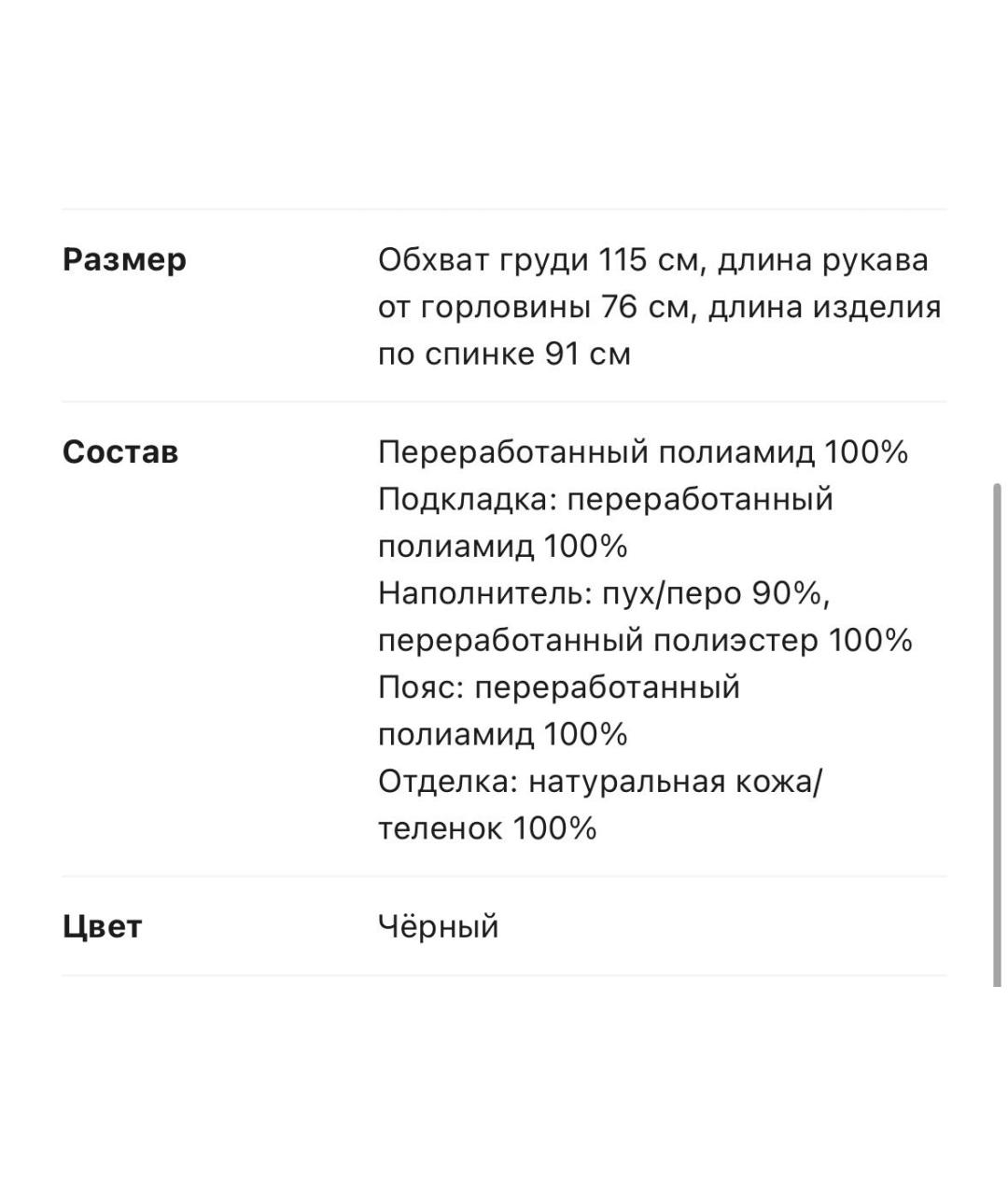 PRADA Черная куртка, фото 8