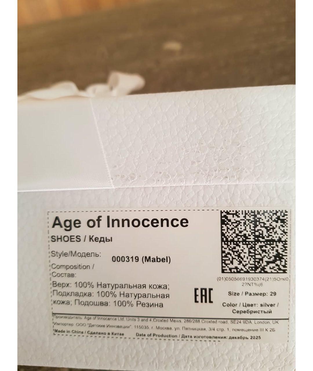 Age Of Innocence Белые кожаные кеды, фото 6