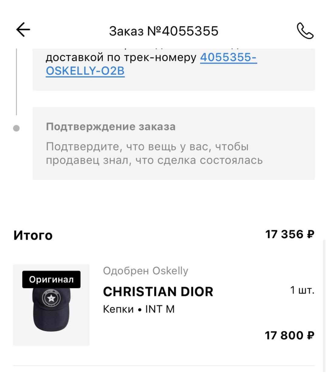 CHRISTIAN DIOR Черная кепка, фото 6