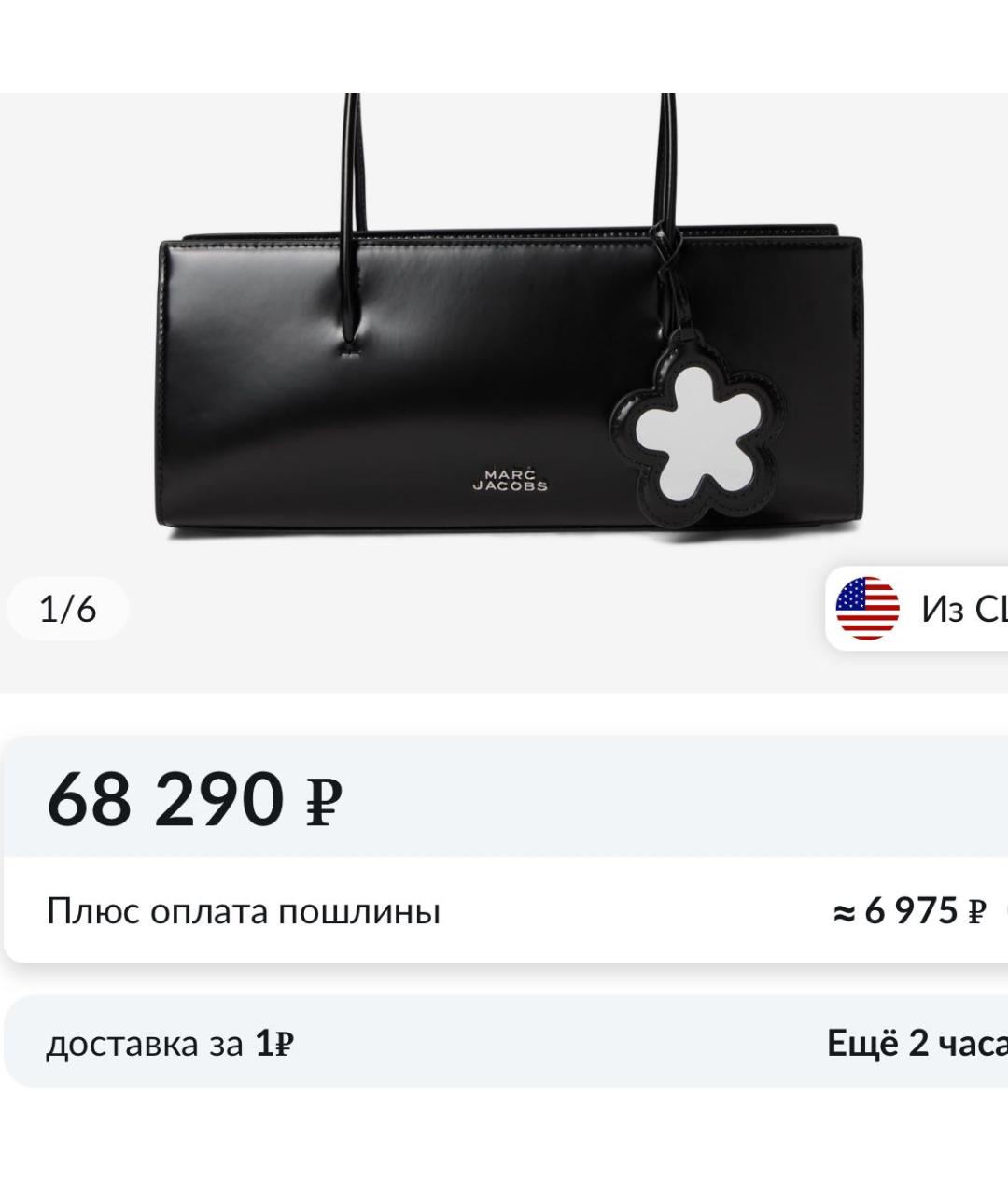 MARC JACOBS Черная кожаная сумка с короткими ручками, фото 7