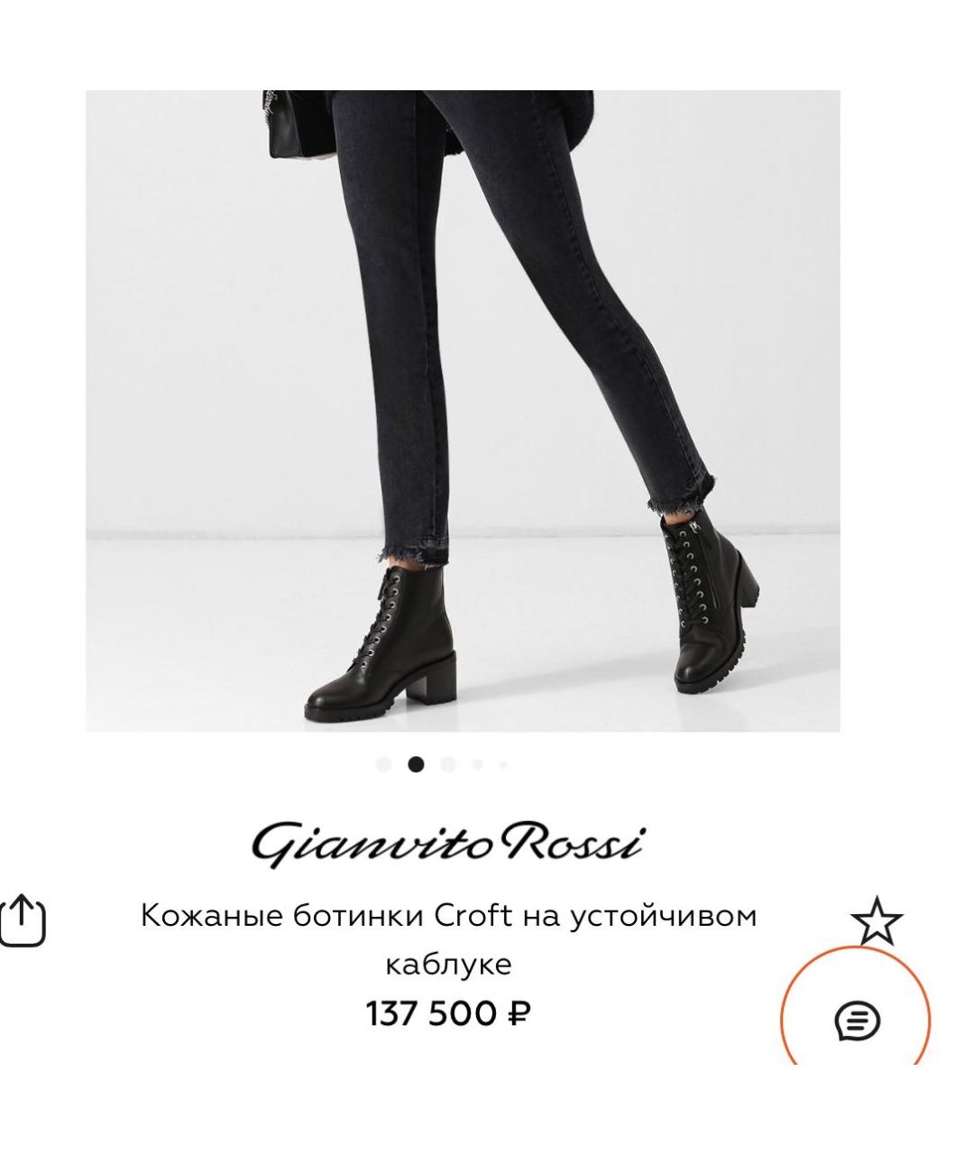 GIANVITO ROSSI Черные кожаные ботинки, фото 4