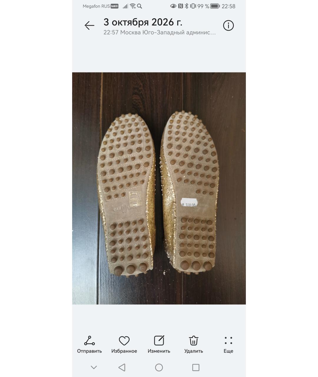 CAR SHOE Золотые кожаные мокасины, фото 5