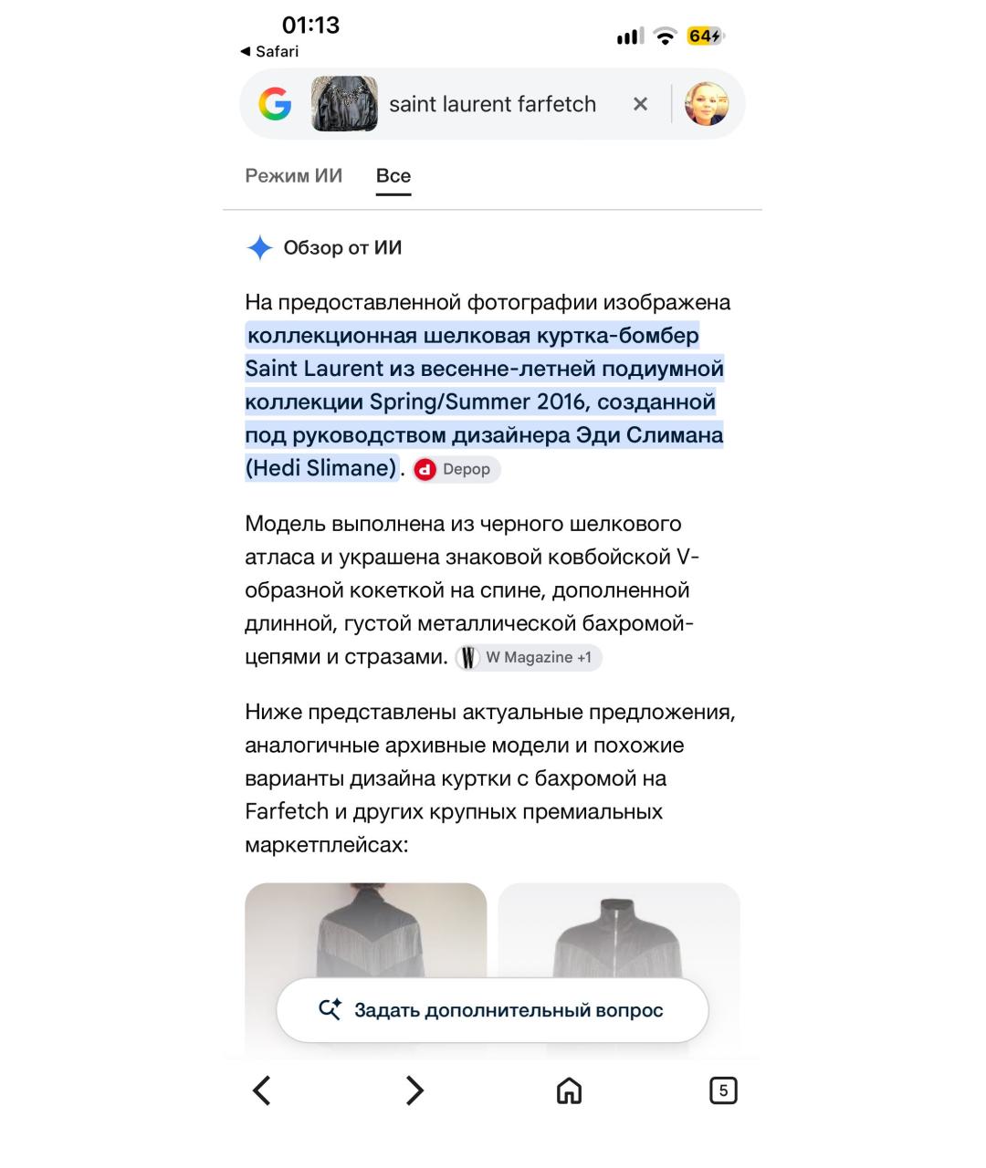 SAINT LAURENT Черная вискозная куртка, фото 8
