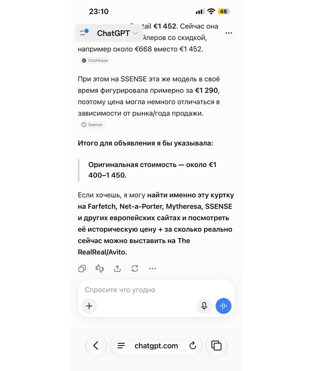 Изображение продукта