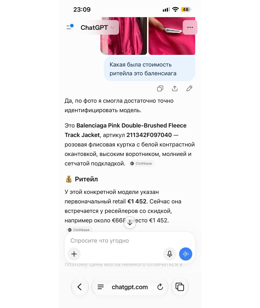 Изображение продукта