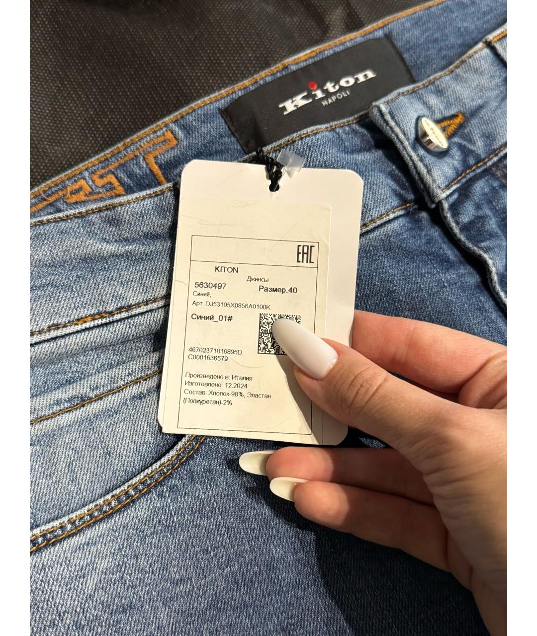KITON Голубые хлопко-эластановые прямые джинсы, фото 5