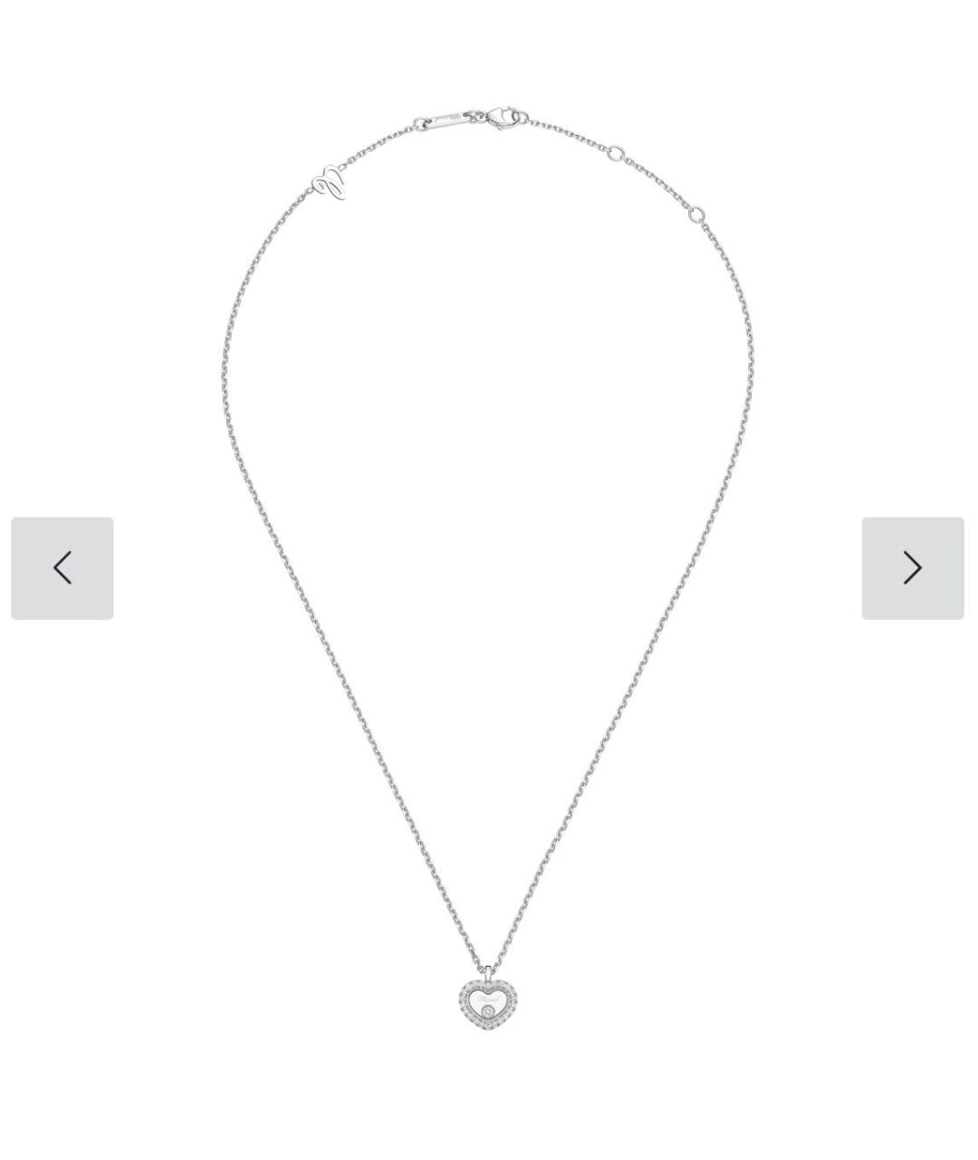 CHOPARD Серебряная подвеска из белого золота, фото 3