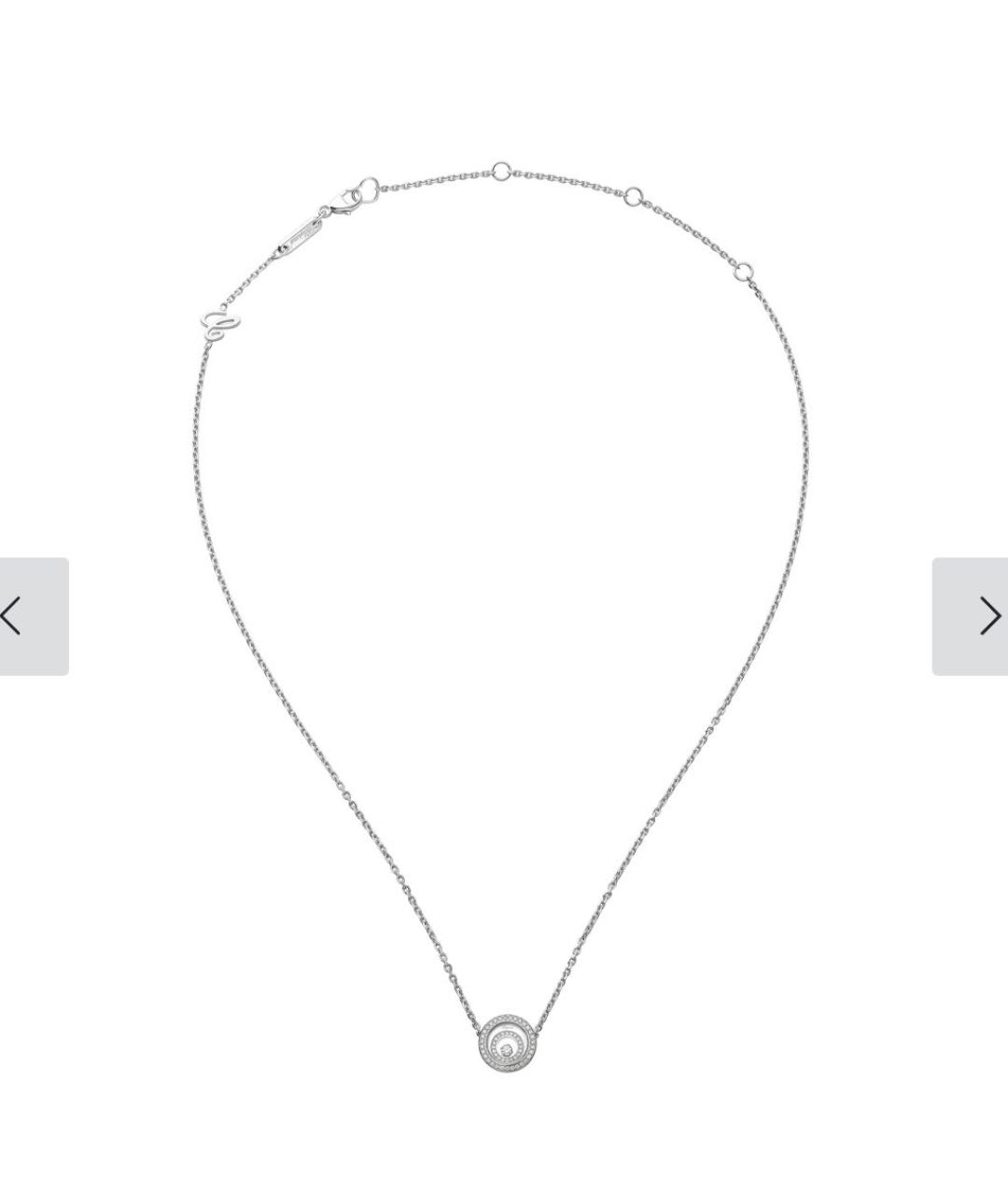 CHOPARD Серебряное колье из белого золота, фото 3