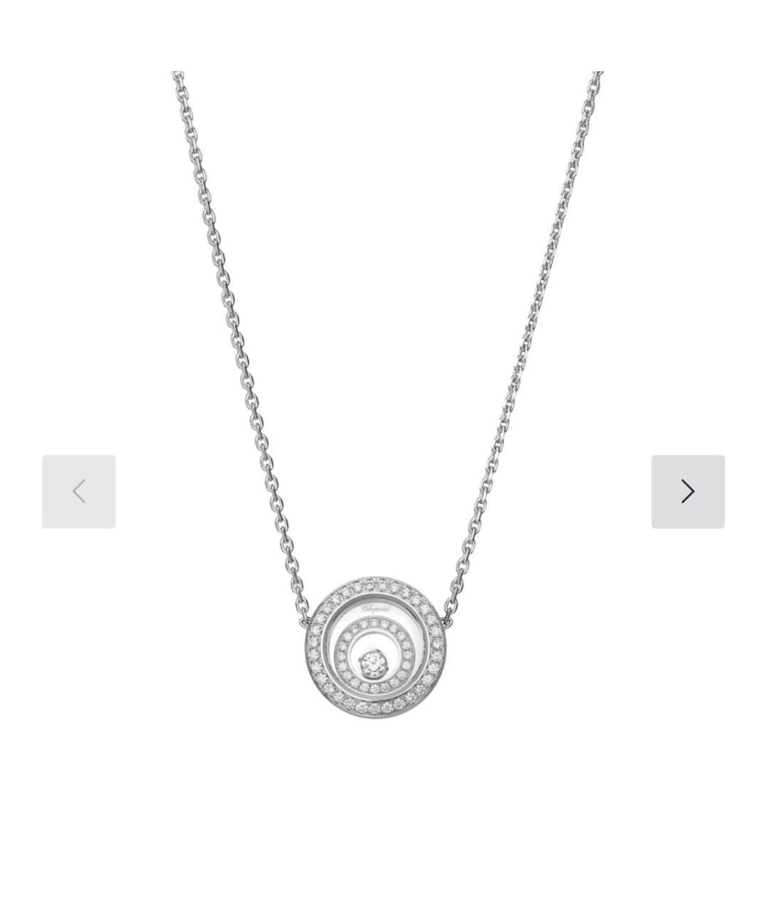 CHOPARD Серебряное колье из белого золота, фото 4