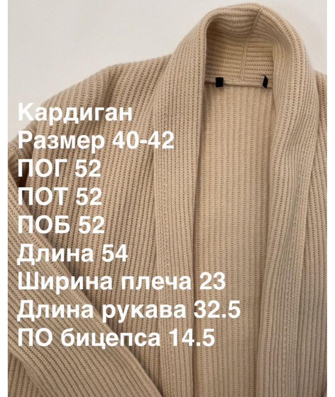 WEEKEND MAX MARA Бежевый кашемировый кардиган, фото 4