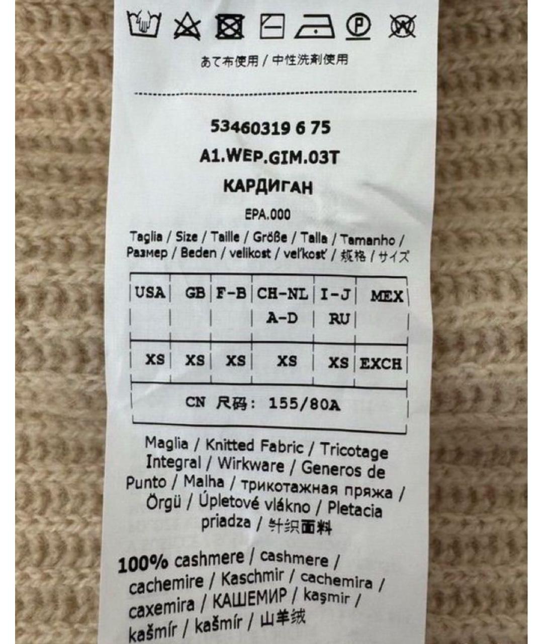 WEEKEND MAX MARA Бежевый кашемировый кардиган, фото 3
