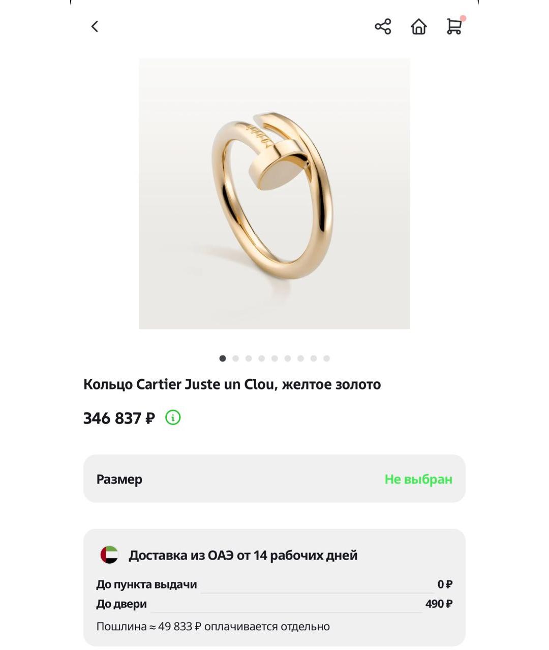 CARTIER Золотое кольцо из желтого золота, фото 9
