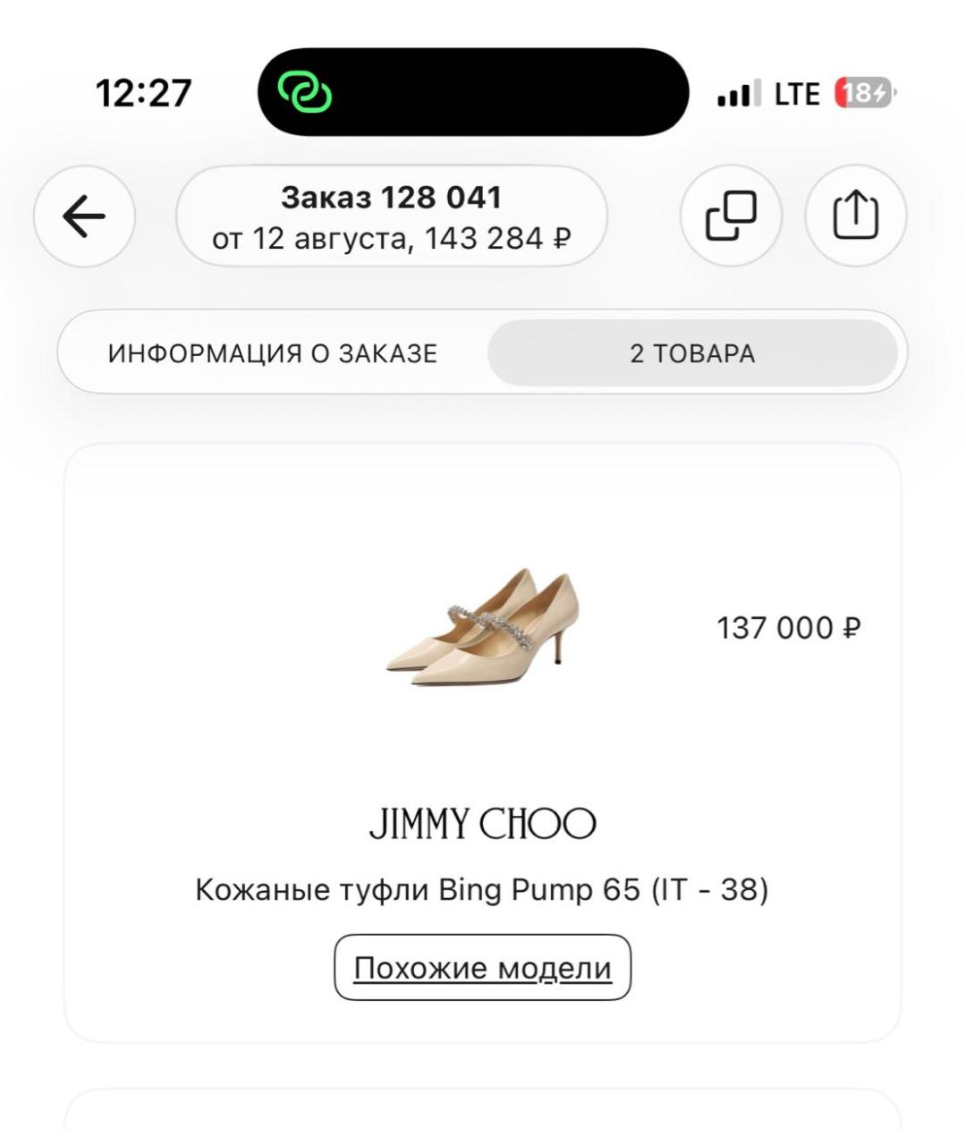 JIMMY CHOO Бежевые туфли из лакированной кожи, фото 6
