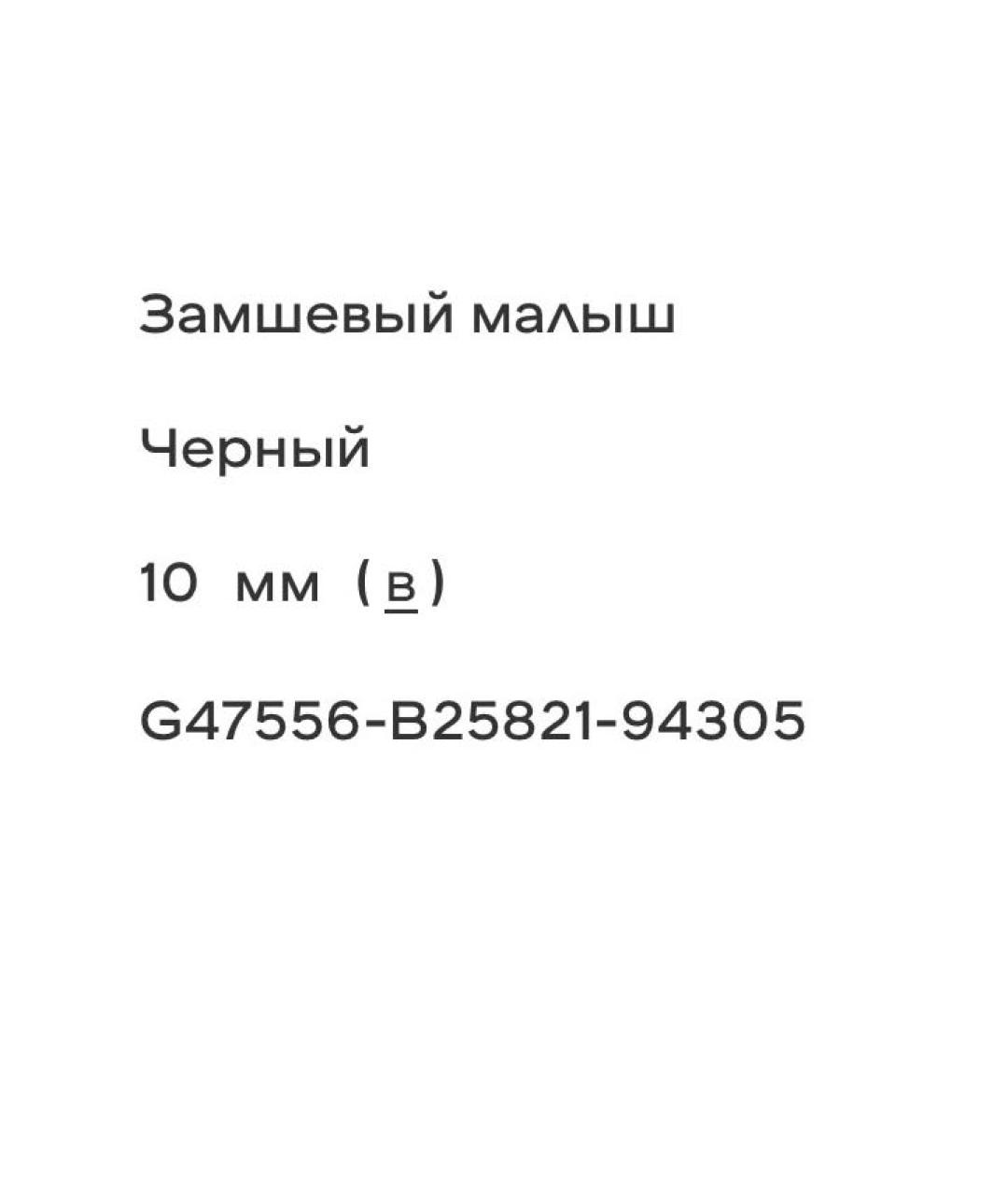 CHANEL Черные замшевые лоферы, фото 2