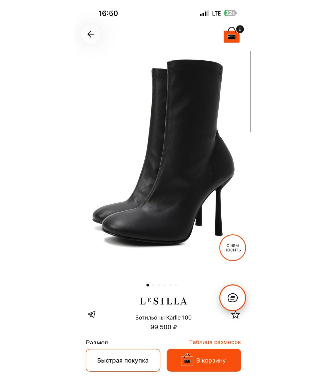 LE SILLA Черные ботильоны из искусственной кожи, фото 4