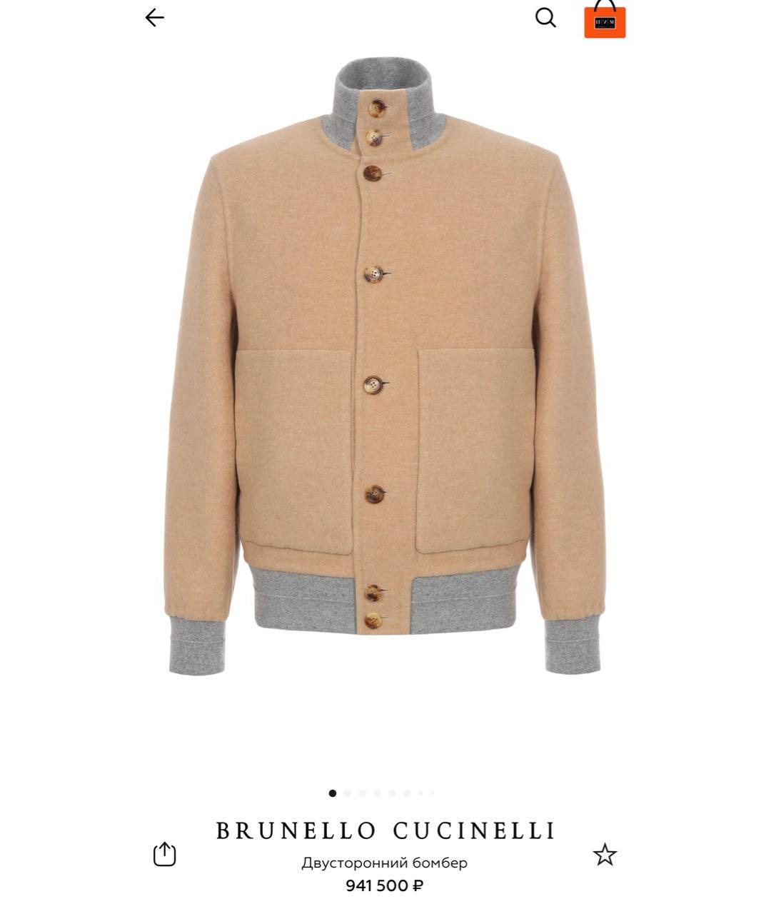 BRUNELLO CUCINELLI Бежевая кашемировая куртка, фото 8