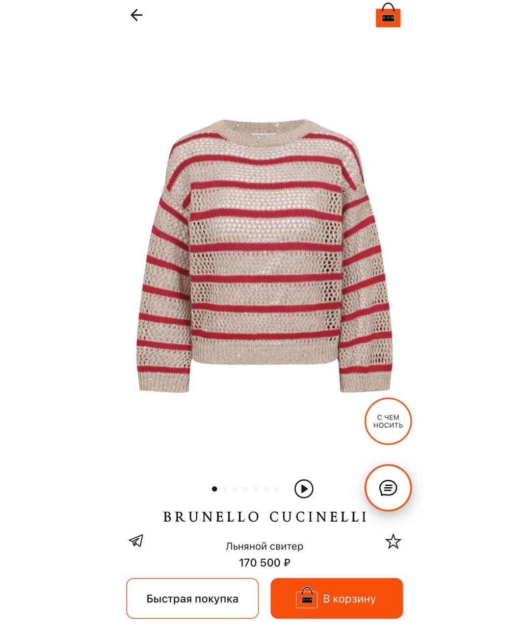 BRUNELLO CUCINELLI Бежевый льняной джемпер / свитер, фото 2
