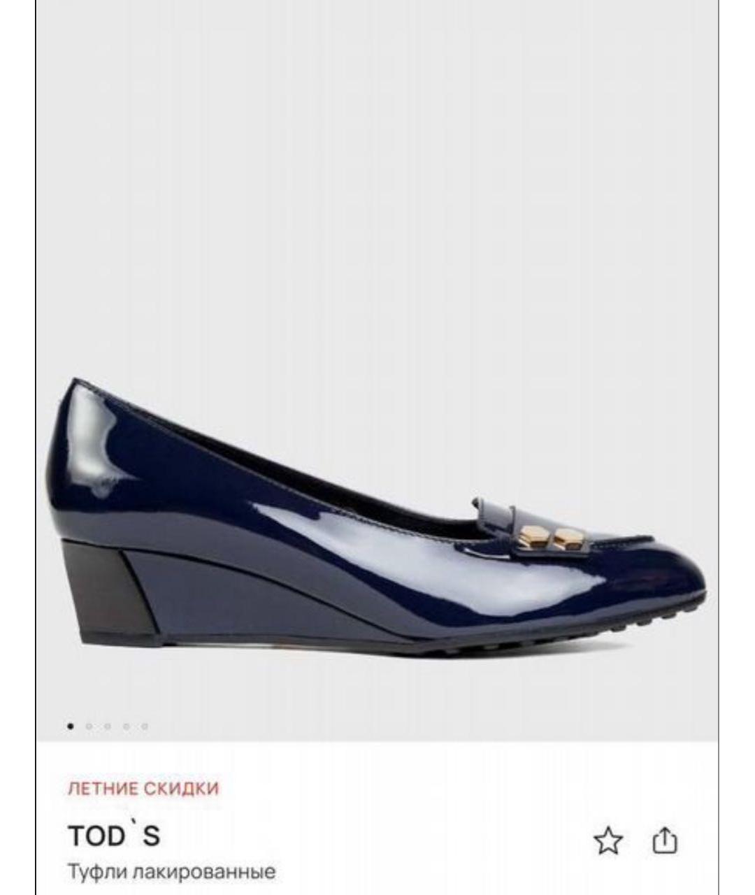 TOD'S Темно-синие туфли из лакированной кожи, фото 7
