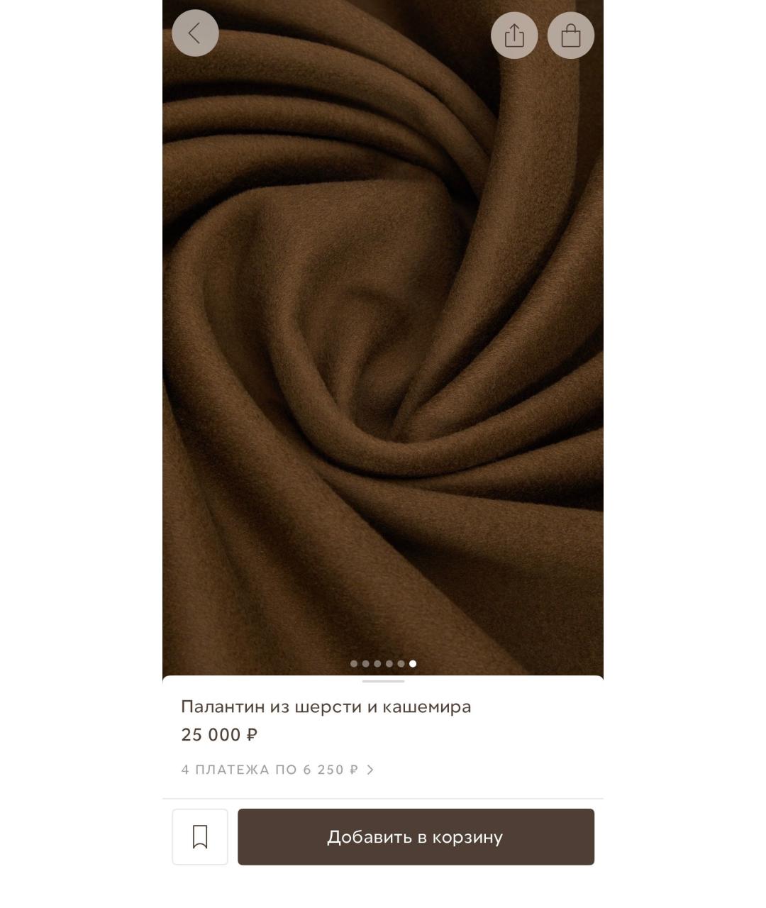 12 STOREEZ Коричневый шерстяной шарф, фото 7
