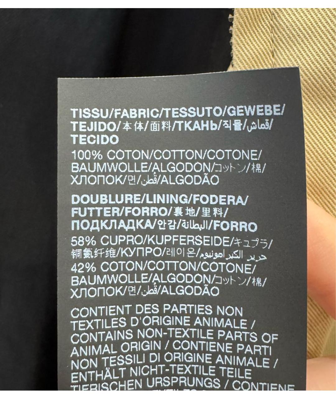 SAINT LAURENT Бежевая хлопковая куртка, фото 7