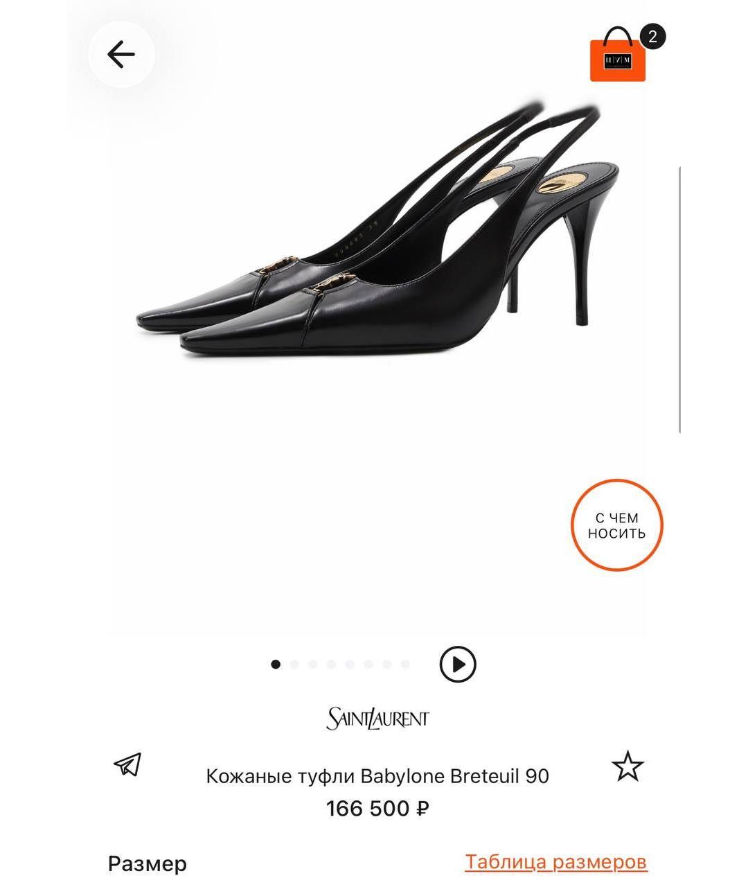 SAINT LAURENT Черные кожаные туфли, фото 9