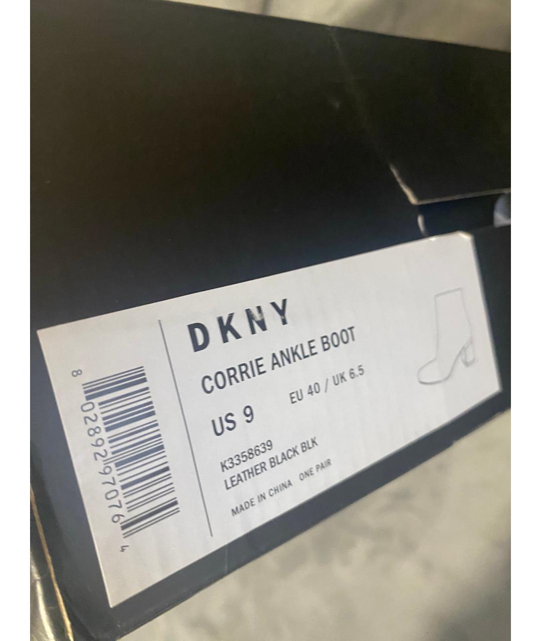 DKNY Черные кожаные ботильоны, фото 5
