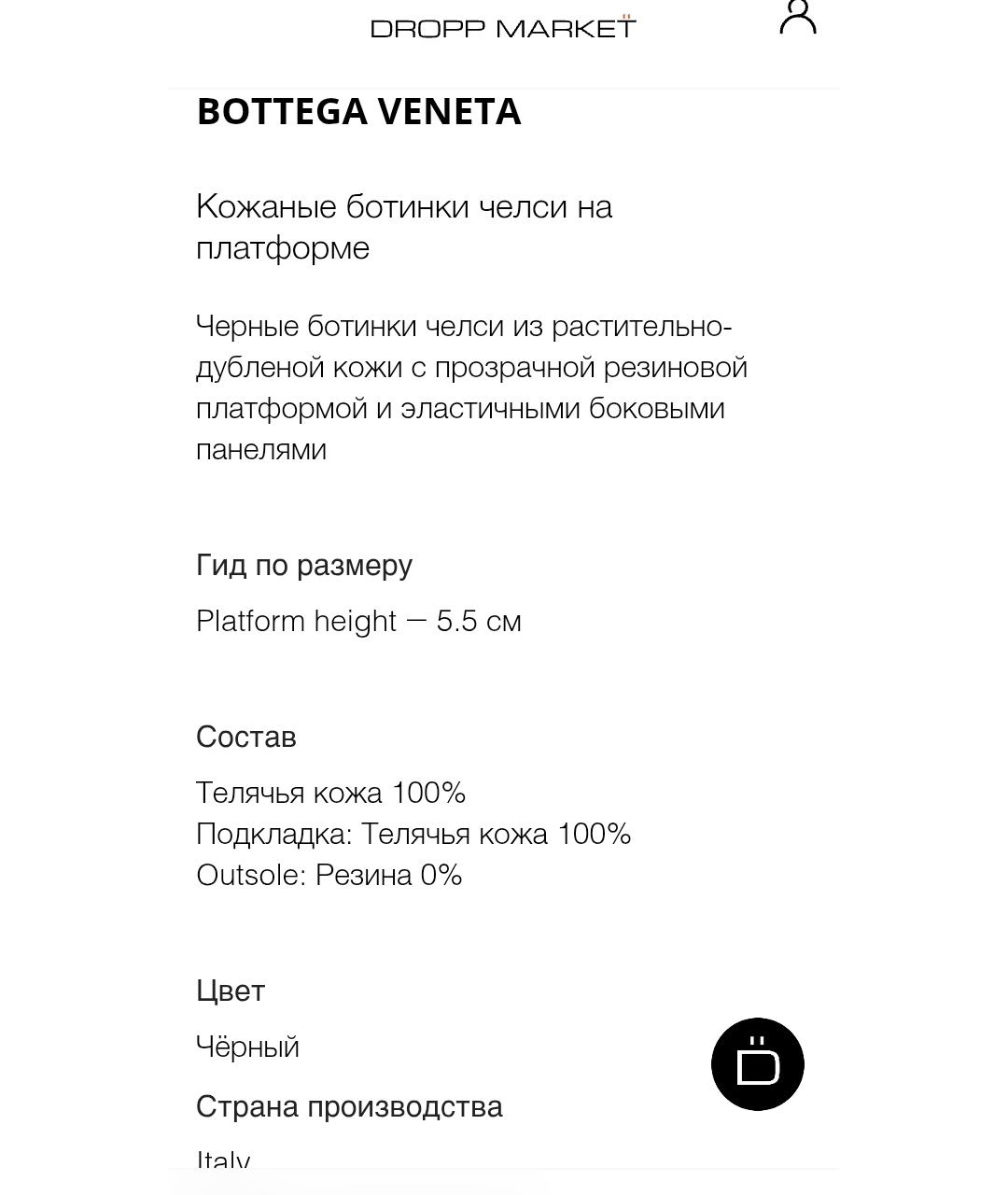 BOTTEGA VENETA Черные кожаные ботинки, фото 7
