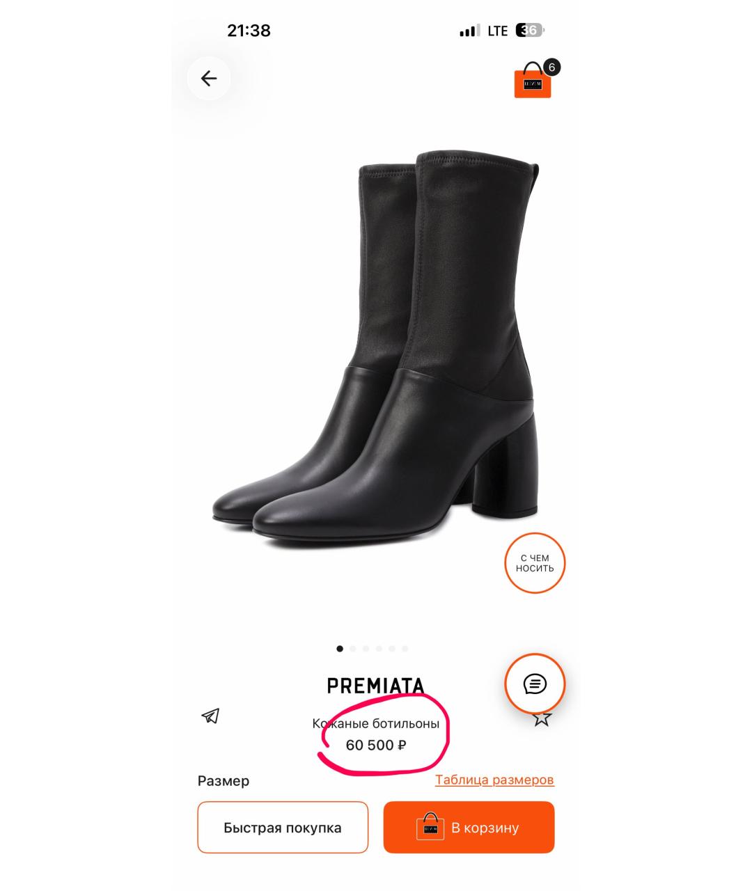 PREMIATA Черные кожаные ботильоны, фото 5