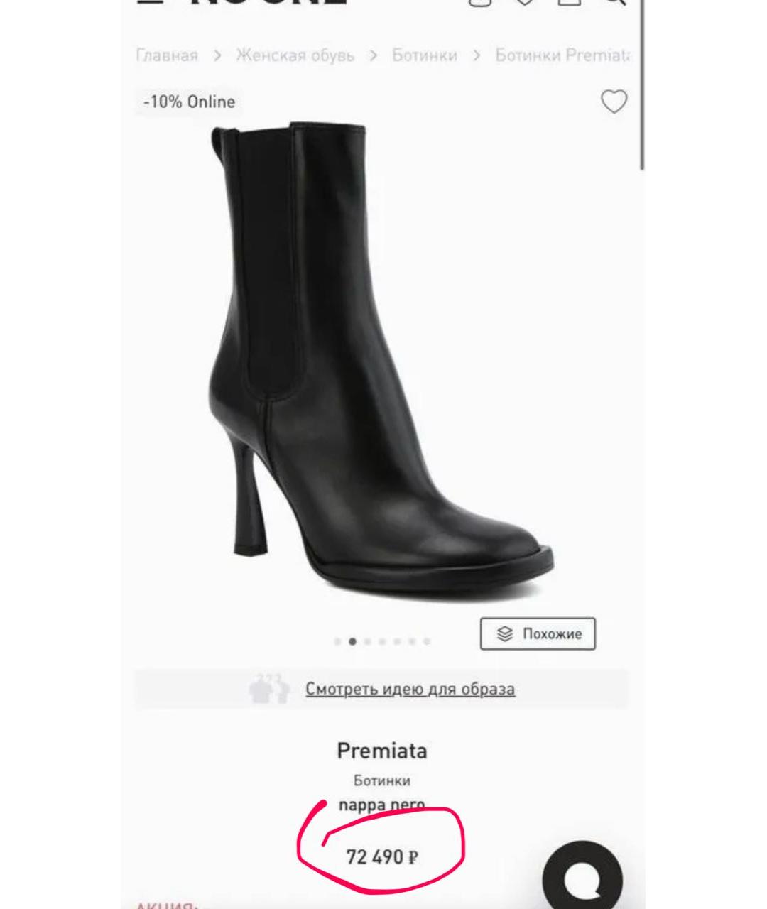 PREMIATA Черные кожаные ботильоны, фото 5