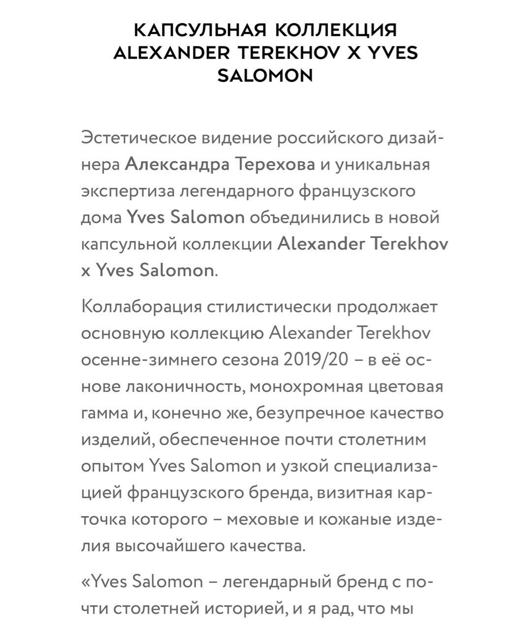 ALEXANDER TEREKHOV Черное кожаное коктейльное платье, фото 5