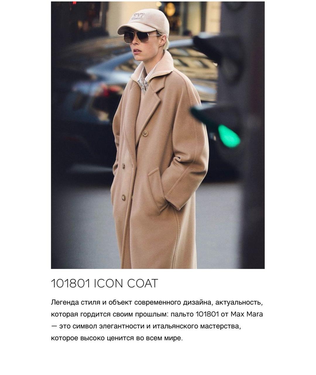 MAX MARA Бежевое шерстяное пальто, фото 2