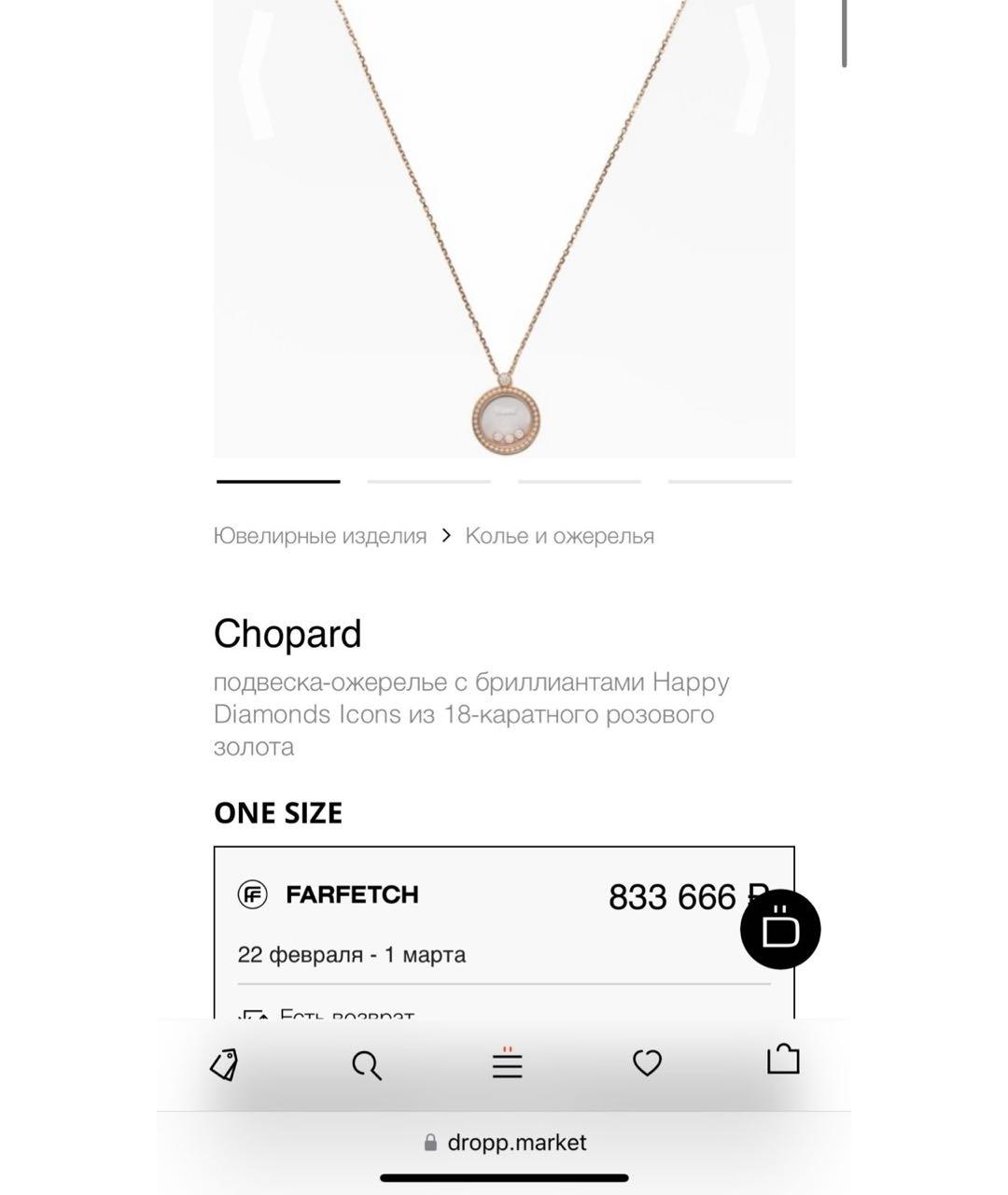 CHOPARD Золотое колье из розового золота, фото 6