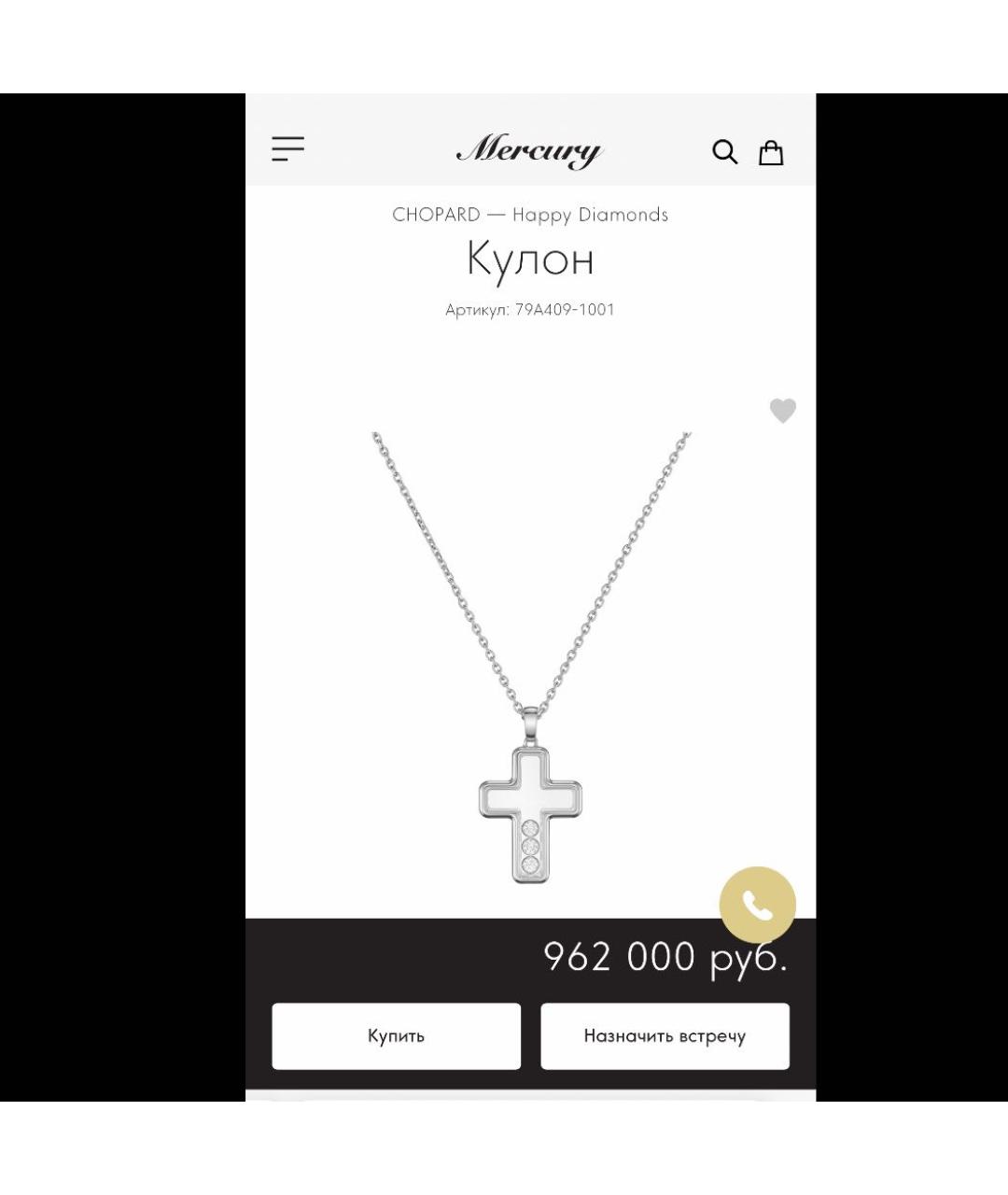 CHOPARD Белое колье из белого золота, фото 6