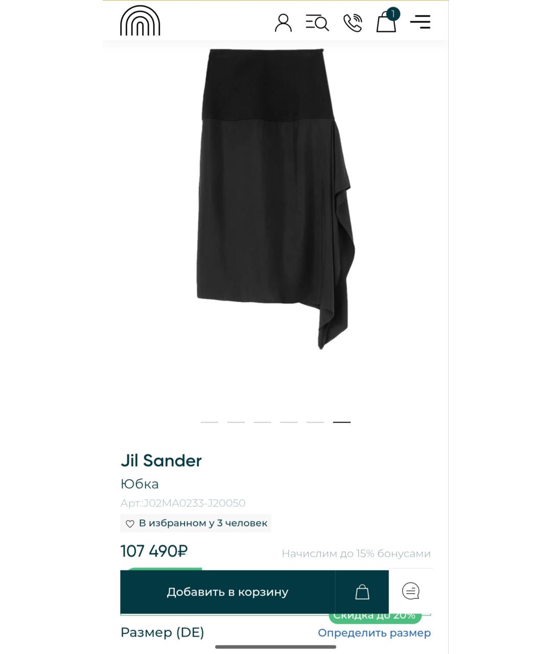 JIL SANDER Черная шерстяная юбка миди, фото 7