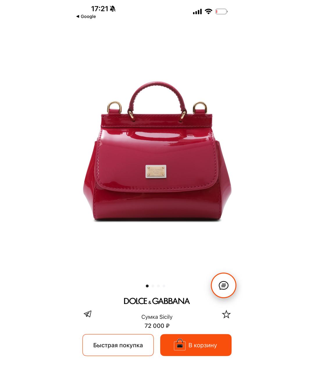 DOLCE&GABBANA Фуксия сумка через плечо из лакированной кожи, фото 6