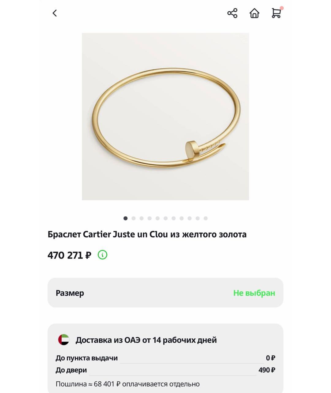 CARTIER Золотой браслет из желтого золота, фото 9