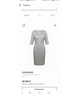 D.EXTERIOR Повседневное платье