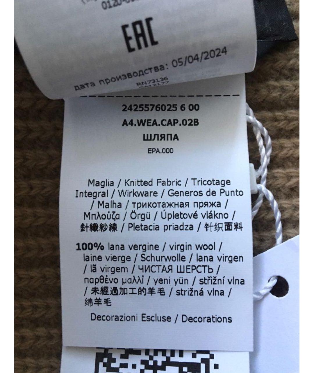 WEEKEND MAX MARA Бежевая шерстяная шапка, фото 8