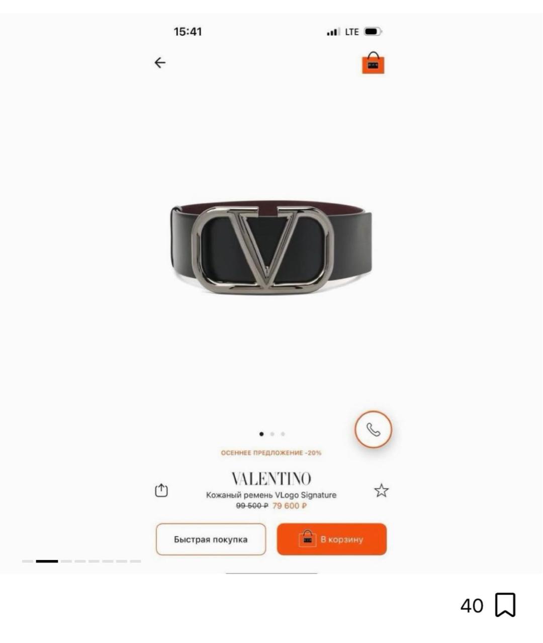 VALENTINO Черный кожаный ремень, фото 6