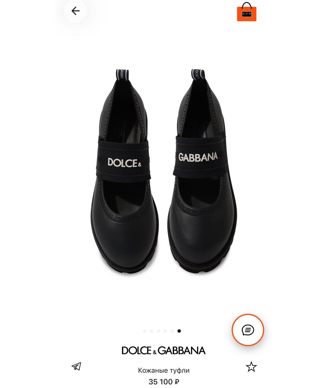 DOLCE&GABBANA Черные кожаные туфли, фото 8