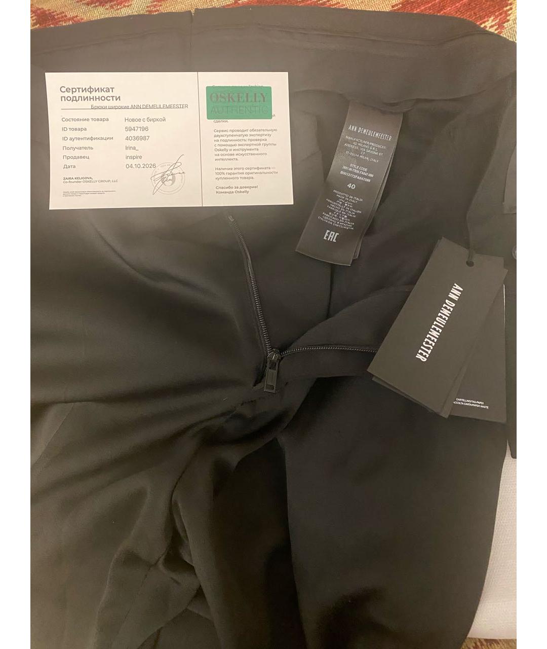 ANN DEMEULEMEESTER Черные прямые брюки, фото 3