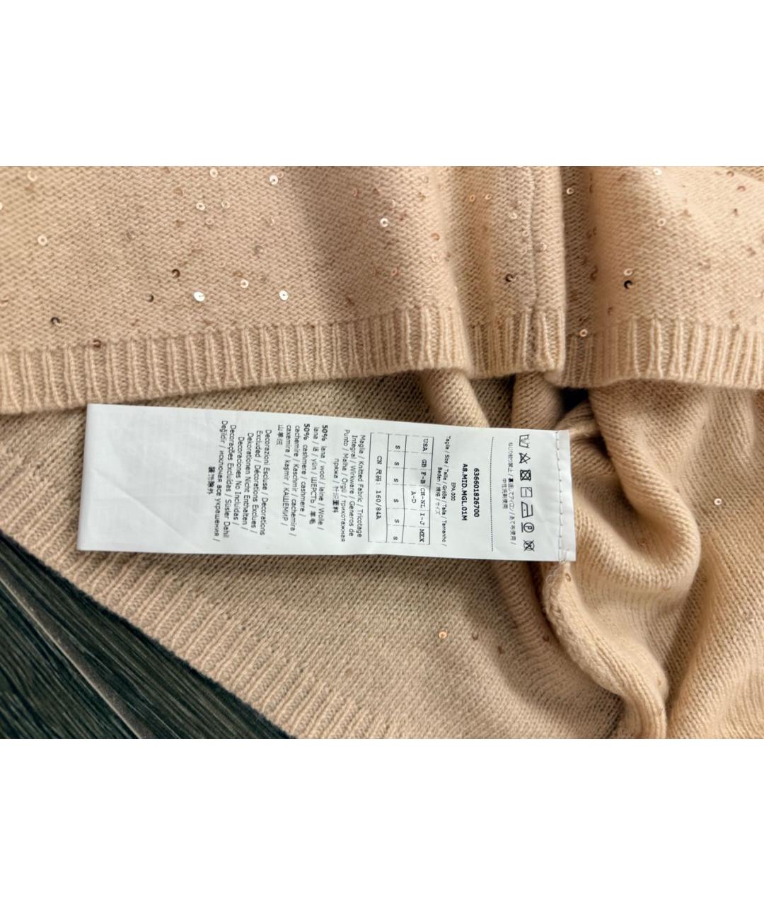 MAX MARA Бежевый шерстяной джемпер / свитер, фото 3