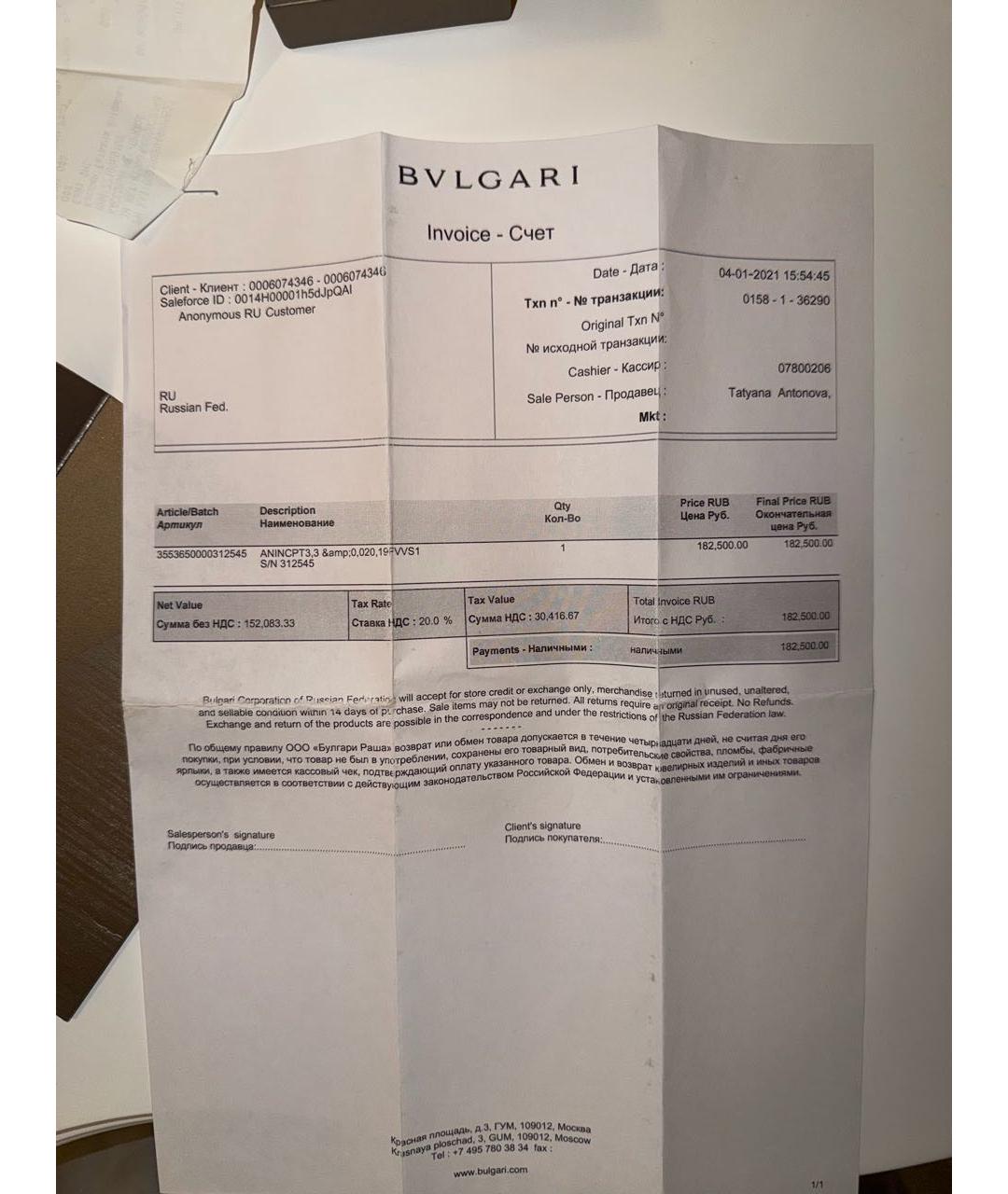 BVLGARI Серебряное платиновое кольцо, фото 4