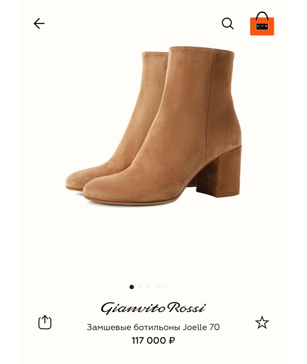 GIANVITO ROSSI Коричневые замшевые ботильоны, фото 3