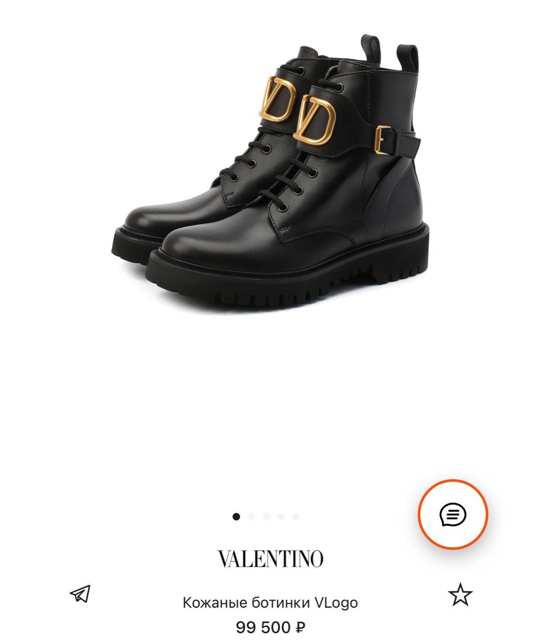 VALENTINO Черные кожаные ботинки, фото 8